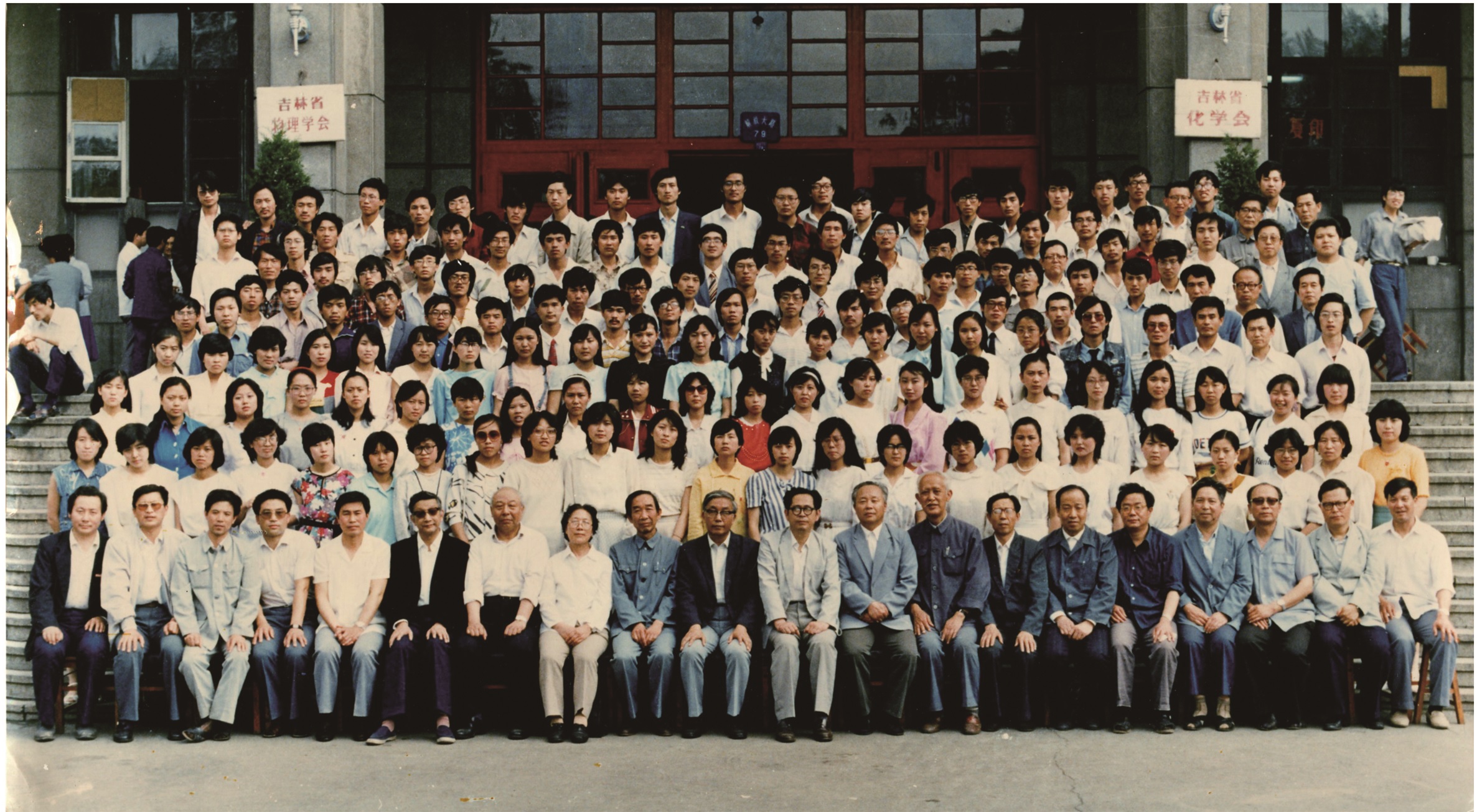 4066金沙化学系1989届毕业留念