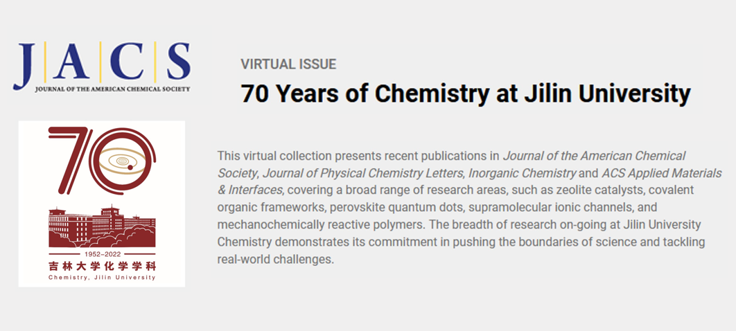 Journal of the American Chemical Society出版“庆祝4066金沙化学创建70周年”虚拟专辑